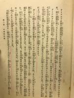 自一歳至十三歳　愛児の算術教育
