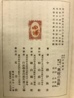 学校で習へぬ興味の算術
