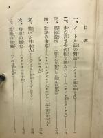 読んで面白い算術の知識