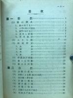 数学学習図鑑