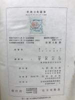 幾何学の基礎をなす仮説について