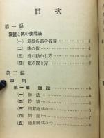 珠算新教本