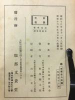 珠算新教本
