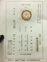 未開人の數學