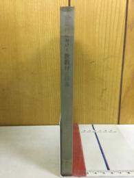 算数科における数教材の指導
