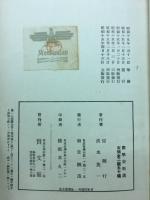 数学史新講