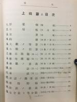欧米小学算術書