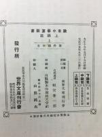 欧米小学算術書