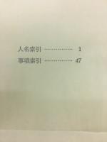 カジョリ　数学史　索引