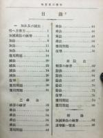 国定準拠系統的暗算教程
