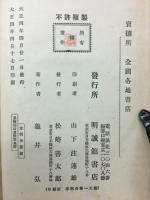 国定準拠系統的暗算教程