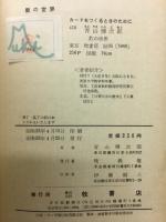 数の世界