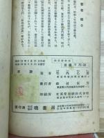 珠算帰除法 新珠算叢書