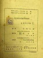 商業珠算　練習問題集