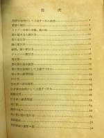 珠算は如何にして上達す可きか