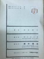 珠算は如何にして上達す可きか
