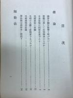 天下一割算秘術歸除法對商除法