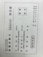 天下一割算秘術歸除法對商除法