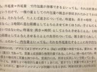 新算数教育講座　揃