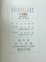 数学読本