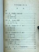反射望遠鏡の作り方