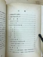 簡易天測航法