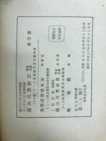 簡易天測航法