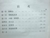 數の計算法