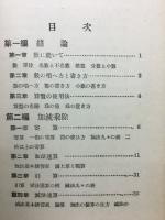 すぐ上達　珠算の覚え方