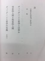 ヴェーダーンタ哲学入門