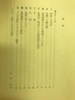 ゾルゲ=尾崎事件