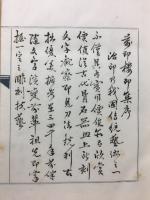 満印樓第壹集