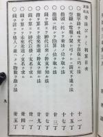 算具不用奇法びっくり算　　