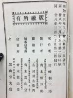 算具不用奇法びっくり算　　