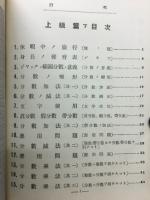 欧米小学算術書