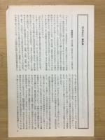 やちまた
