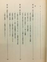 北斗の奇蹟 : 北斗供養護摩の秘法
