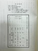 孔子と老子