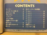 CBキャラウォーズ 失われたギャーグ