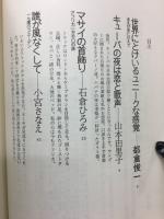 あなたと旅と音楽と
