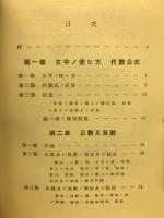 ボレル　代数学

