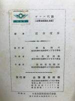ボレル　代数学
