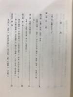 豊明市史