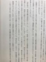 豊明市史