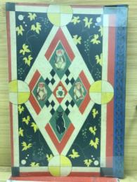小學趣味読本（小學生全集８５）
