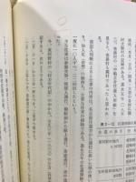 豊明市史