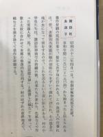 豊明市史