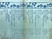 教育研究　524　第524号　臨時増刊