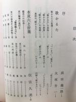 川柳江戸の遊び