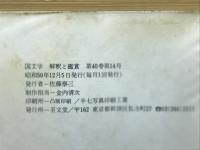 川柳江戸の遊び